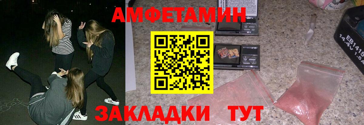 Amphetamine Premium Похвистнево