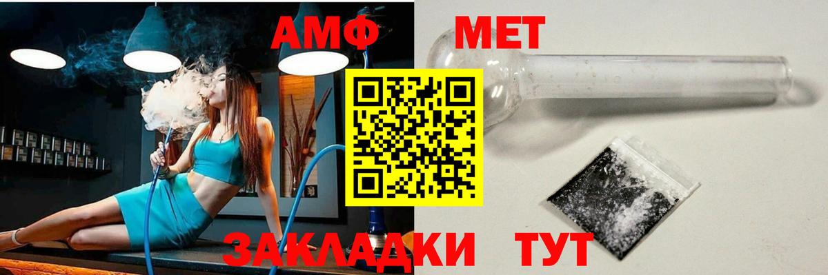 Похвистнево  Амфетамин  Amphetamine  Вход с VPN  АМФЕТАМИН Розовый 