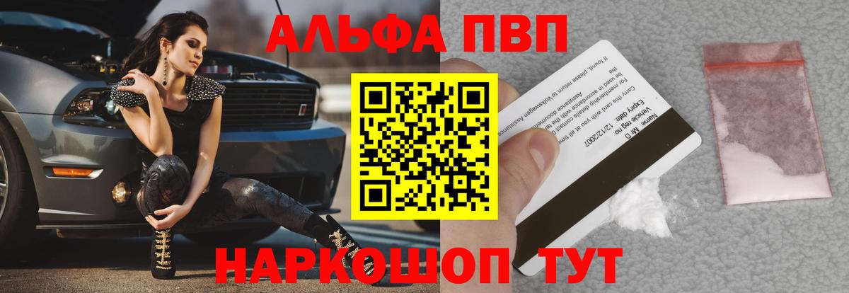 А ПВП кристаллы  Alpha-PVP кристаллы  Похвистнево  Вход с VPN 