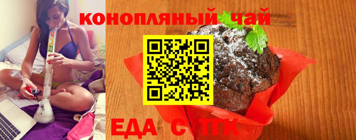 Похвистнево  Печенье с ТГК марихуана  Вход с VPN 