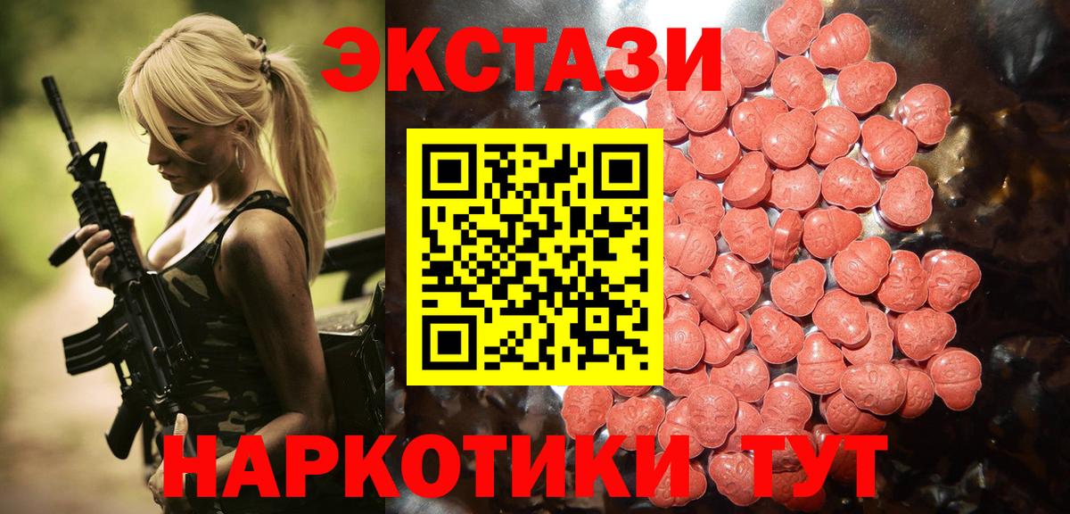 Похвистнево  Ecstasy 280мг  Ecstasy Punisher  Экстази  Вход с VPN 