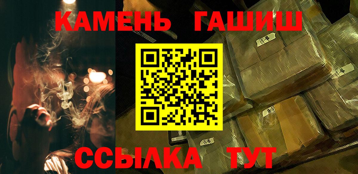 Похвистнево  ГАШ индика сатива  Вход с VPN  ГАШ хэш 