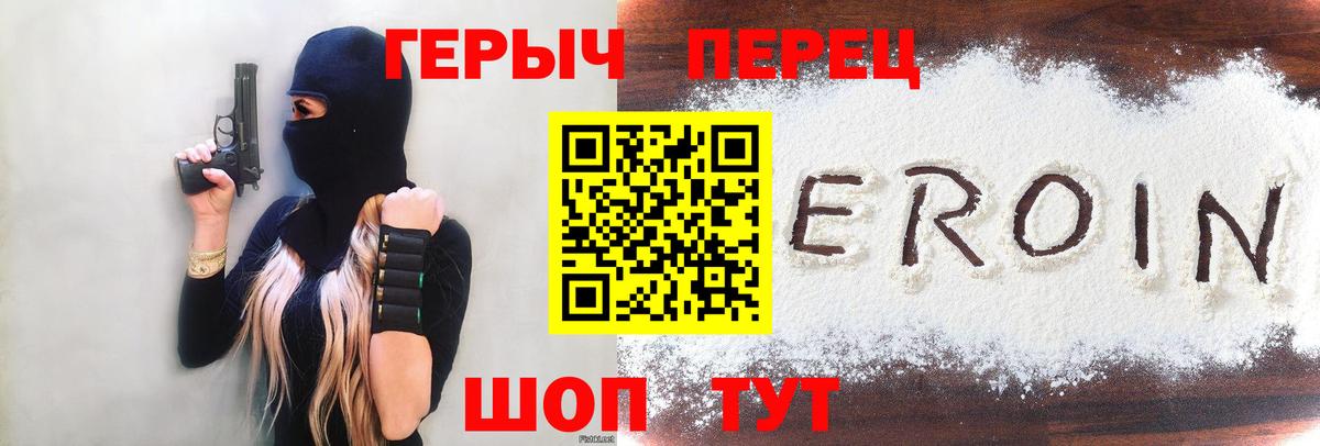 Похвистнево  ГЕРОИН афганец  Вход с VPN 