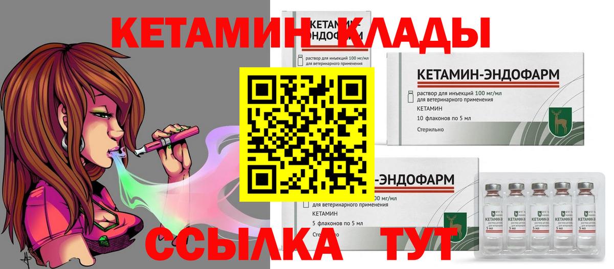 КЕТАМИН ketamine Похвистнево