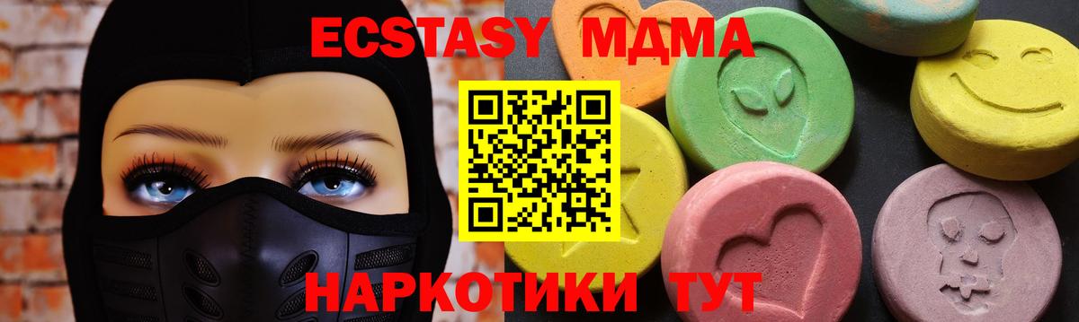Похвистнево  MDMA Molly  МДМА VHQ  Вход с VPN 