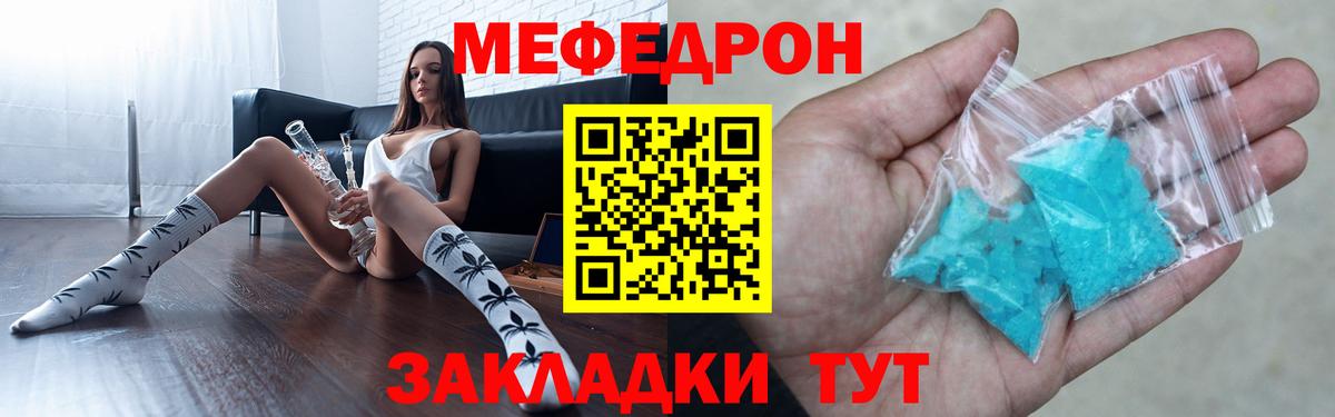 Мефедрон Похвистнево