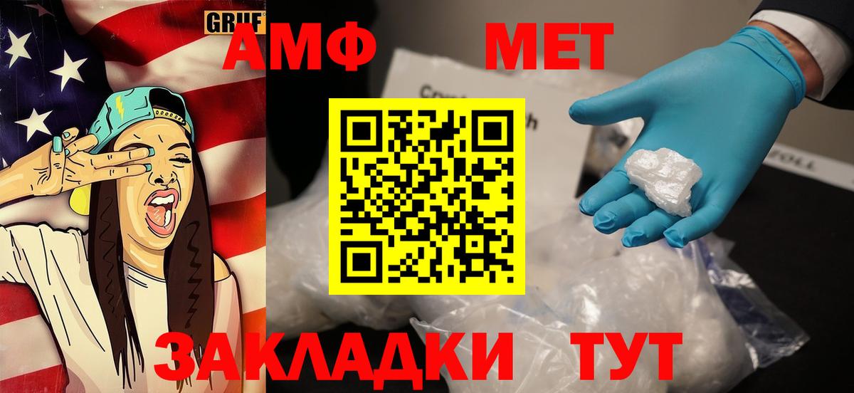 МЕТАМФЕТАМИН винт  Вход с VPN  Похвистнево 