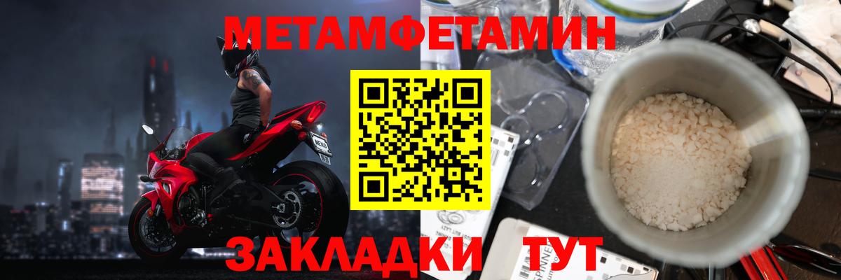 МЕТАМФЕТАМИН мет Похвистнево