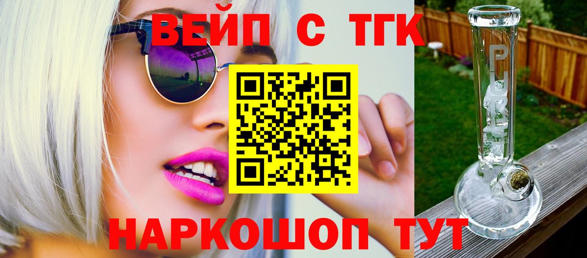 ТГК гашишное масло Похвистнево