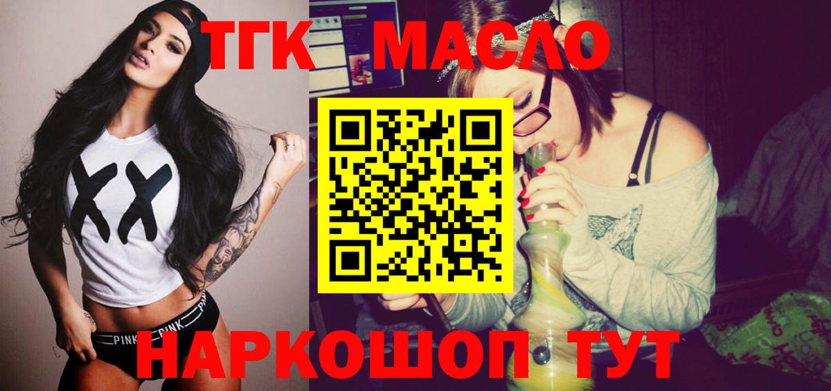 Похвистнево  Дистиллят ТГК вейп  Вход с VPN 